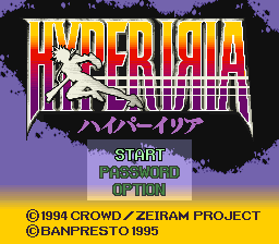 Hyper Iria (Japan) Title Screen